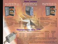 ООО"ТД БелТИЗ" Уральская 126, 7 861 212-56-68 (69)  - Изображение #1, Объявление #551847