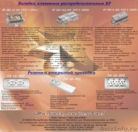 ООО"ТД БелТИЗ" Уральская 126, 7 861 212-56-68 (69)  - Изображение #3, Объявление #551847