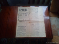 Продам первый номер газеты правда 1912г.(оригинал) - Изображение #2, Объявление #604553