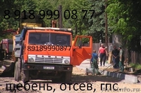 ЩЕБЕНЬ, ОТСЕВ, ГРАВИЙ(ГПС), БУЛЫЖНИК с доставкой в Краснодаре  - Изображение #1, Объявление #733204
