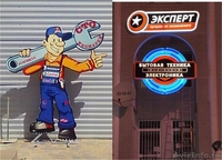 Наружная реклама в краснодаре - Изображение #2, Объявление #909246