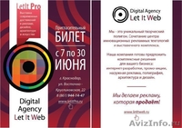 Менеджер по продажам Первого агентства комплексного развития проектов Краснодара - Изображение #2, Объявление #922931