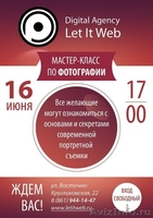 Менеджер по продажам Первого агентства комплексного развития проектов Краснодара - Изображение #3, Объявление #922931