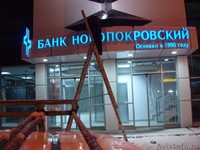 Изготовление наружной рекламы. Своё производство - Изображение #4, Объявление #1056345