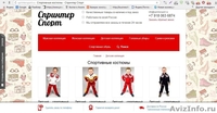 Создаю интернет магазины - Изображение #2, Объявление #1102883