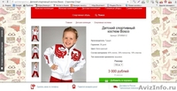 Создаю интернет магазины - Изображение #3, Объявление #1102883