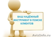 Ручное размещение объявлений - Изображение #3, Объявление #1112670