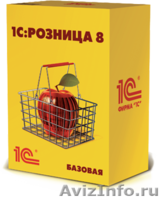 Внедрение, сопровождение 1С Предприятия 8, 7.7 - Изображение #3, Объявление #1174130