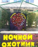 аттракцион ночной охотник - Изображение #1, Объявление #1286394