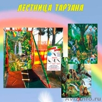 аттракцион лестница тарзана - Изображение #1, Объявление #1286392