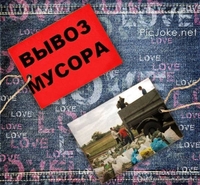Снос стен перегородок. Вывоз мусора! 8.909.444.61.91. - Изображение #2, Объявление #1355269
