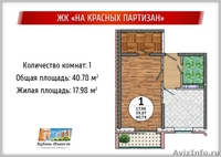 Предложение от подрядчика в ЖК "На Красных Партизан" - Изображение #1, Объявление #1386195