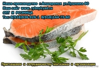 Рыбная продукция, икра, пресервы, крабы, креветки оптом. - Изображение #2, Объявление #1427176