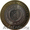 Продаю современные юбилейные монеты номиналом 10 рублей - Изображение #5, Объявление #266004