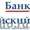 Работа в крупнейшем банке Юга России #273703