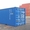 40 футовые high cube (стальные) контейнеры (увеличенной вместимости) #309031