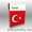 Курсы турецкого языка #914719