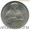 монеты,купюры продам - Изображение #5, Объявление #1078395