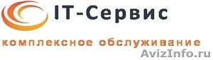 Обслуживание компьютеров, ЛВС, 1С в Краснодаре. - Изображение #1, Объявление #18526