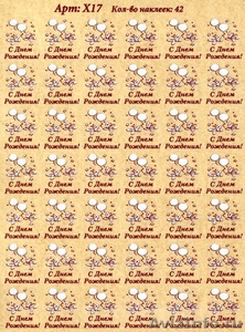 Шелкографические наклейки на цветы - Изображение #2, Объявление #98923