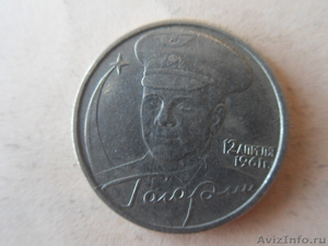 Юбилейные 2 рубля 2001 года с Гагариным. - Изображение #2, Объявление #187915