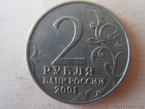 Юбилейные 2 рубля 2001 года с Гагариным. - Изображение #1, Объявление #187915