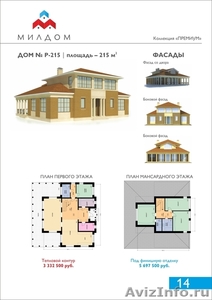 строительство дома в Краснодаре и Крае - Изображение #1, Объявление #269331