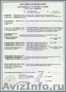Сертификат евро 4 быстро, качественно 89628777035 - Изображение #1, Объявление #298666