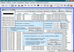 Analitika 2009 - Бесплатный программный продукт для автоматизации учета - Изображение #2, Объявление #374723