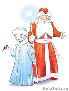 Дедушка Мороз со Снегурочкой - Изображение #1, Объявление #466040