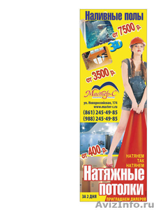 Натяжные потолки от 400 рублей - Изображение #1, Объявление #501217