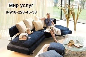 Ремонт и перетяжка мягкой мебели в Краснодаре. - Изображение #1, Объявление #502703