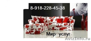 Перетяжка мягкой мебели кожей в Краснодаре. - Изображение #1, Объявление #522865