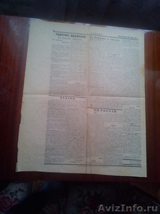 Продам первый номер газеты правда 1912г.(оригинал) - Изображение #3, Объявление #604553