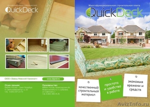 Шпунтованые плиты для каркасного строительства Quick Deck (ДСП) - Изображение #5, Объявление #628722