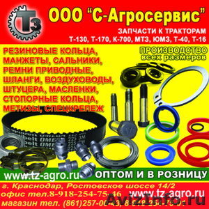 Открылся новый магазин резинотехника краснодар - Изображение #1, Объявление #667263