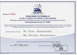 родаю членский сертификат CLUB LA COSTA VACATION CLUB LIMITED - Изображение #2, Объявление #658738