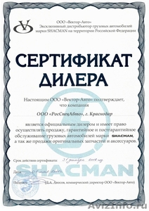 Самосвалы Shacman ( Шакман ) в наличие от официального дилера. - Изображение #5, Объявление #647167