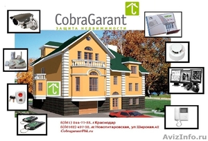   Cobra Garant - защита недвижимости - Изображение #1, Объявление #631602