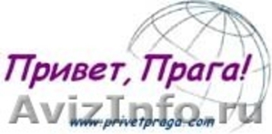 Индивидуальный гид по Праге и Чехии. - Изображение #1, Объявление #725238