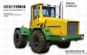 Сельскохозяйственный трактор К-700, К-701, К-702, К-703, цена, купить, заказ, кр - Изображение #1, Объявление #767395