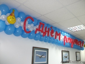 Оформление воздушными шарами юбилея дня рождения - Изображение #2, Объявление #843820