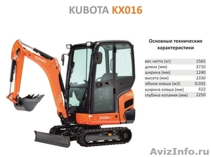Продается доступный мини-экскаватор Kubota KX016-4 - Изображение #3, Объявление #854379