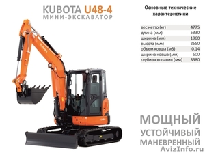 Продается мини-экскаватор Kubota U48 - Изображение #2, Объявление #854393