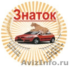 Защита интересов автовладельца при спорах со страховыми компаниями в Краснодаре - Изображение #1, Объявление #925102