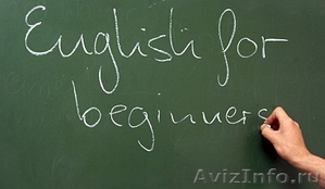 Курсы английского языка, начальный уровень - Изображение #1, Объявление #922504