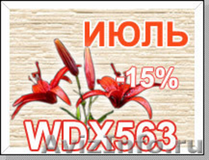 Японский сайдинг WDX 563 со скидкой 15% - Изображение #1, Объявление #924446