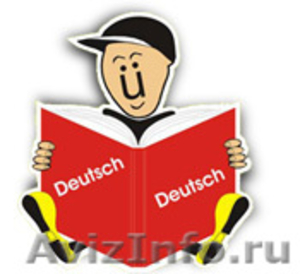 Курсы немецкого с носителем языка, третий уровень - Изображение #1, Объявление #940682