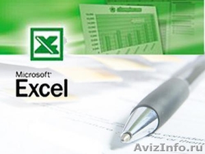 Углубленный Excel (для продвинутых пользователей) с изучением макросов - Изображение #1, Объявление #940047