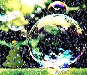 Новогоднее шоу мыльных пузырей - Изображение #1, Объявление #992601